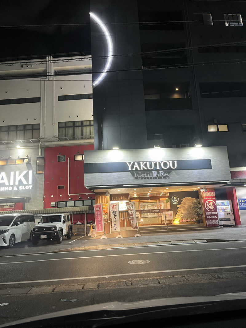 しーちゃんさんの薬湯市原店のサ活写真