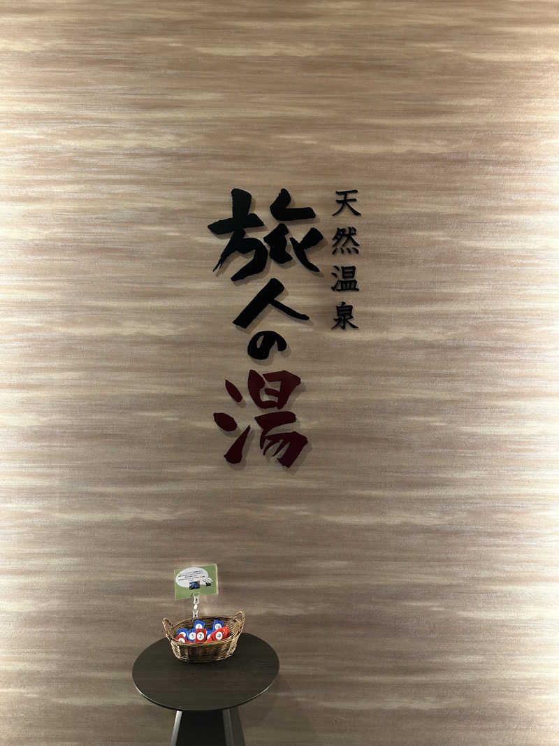 teraoさんのホテルルートインGrand秩父のサ活写真