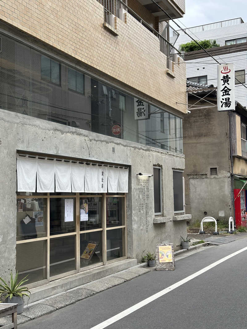 teraoさんの黄金湯のサ活写真