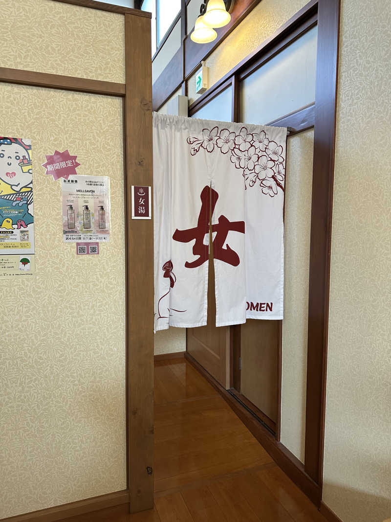 teraoさんの深川温泉 常盤湯のサ活写真