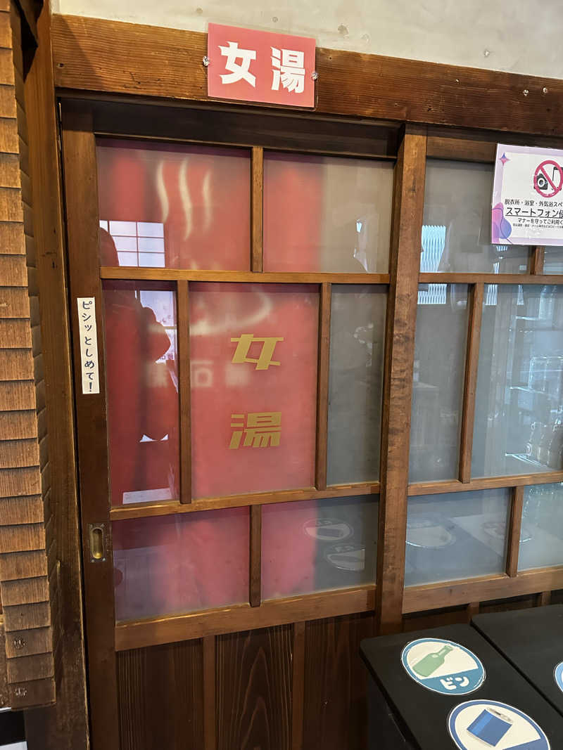teraoさんの御所宝湯のサ活写真