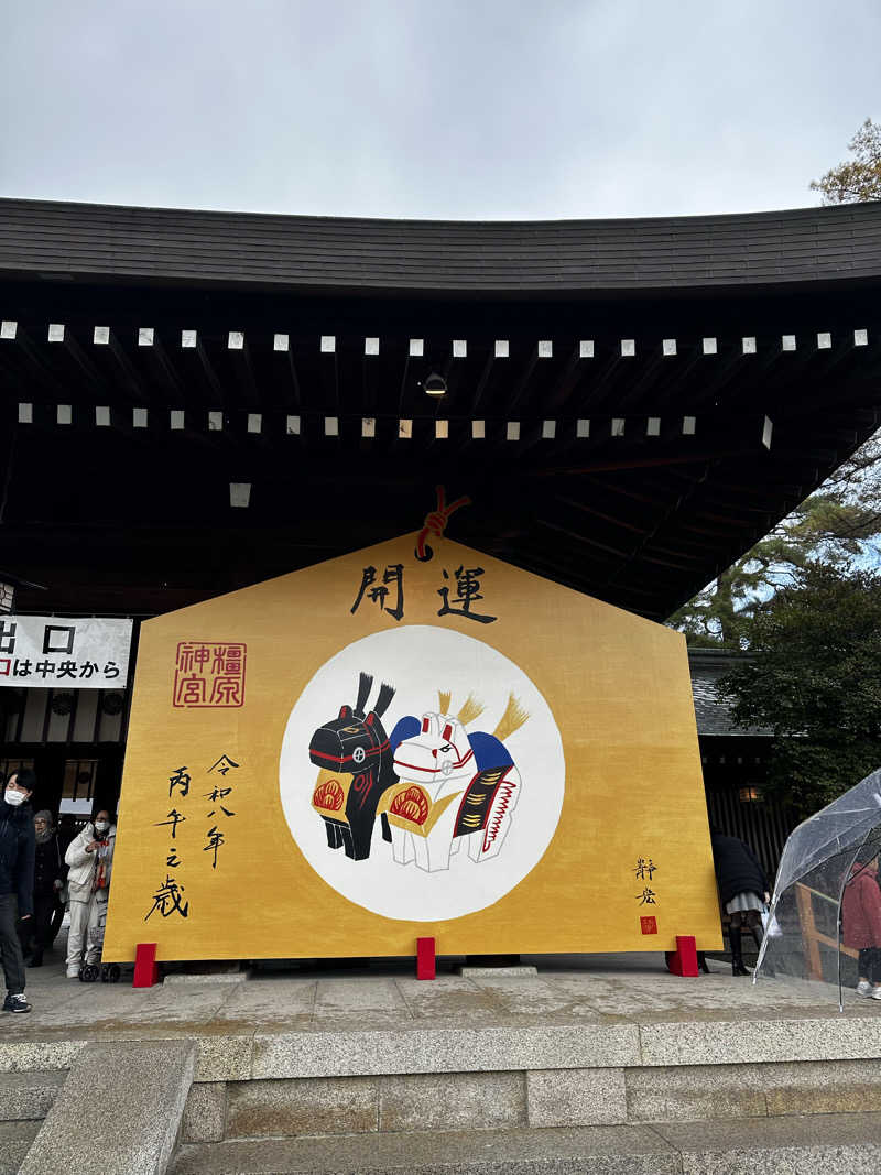 teraoさんの御所宝湯のサ活写真