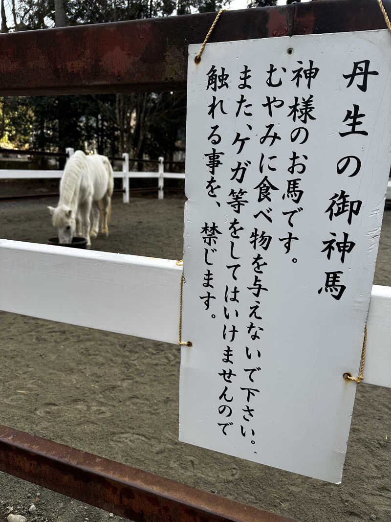 teraoさんの大宇陀温泉あきののゆのサ活写真