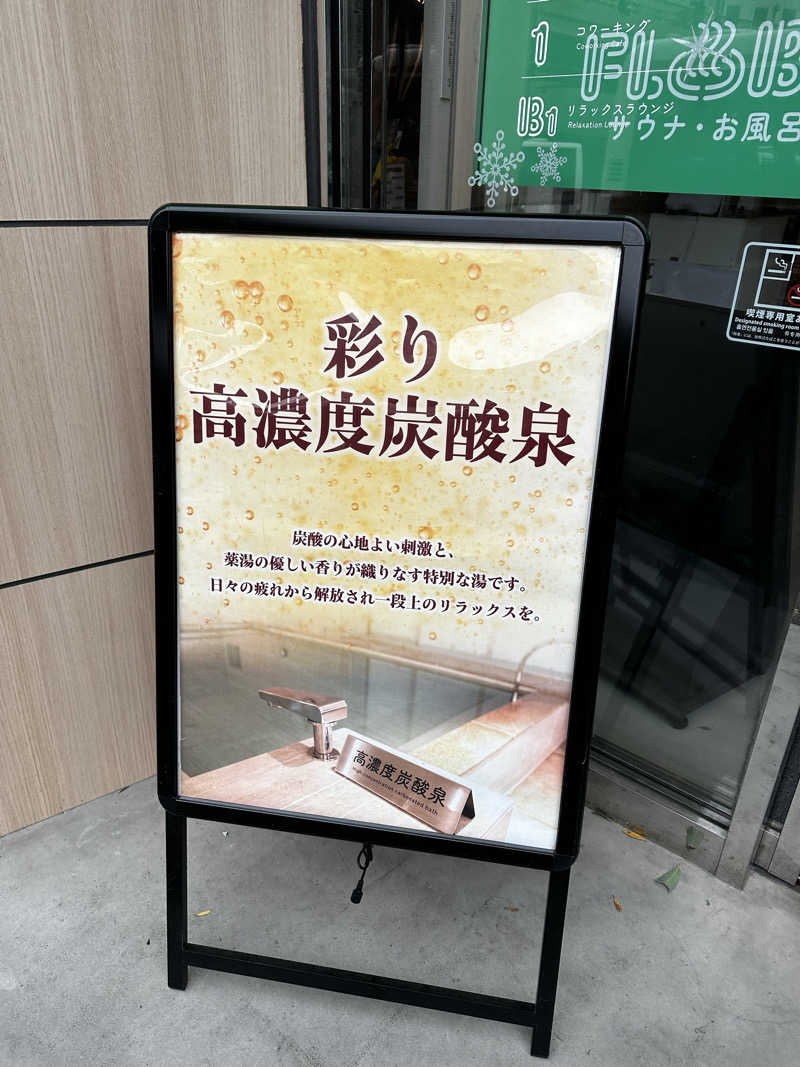 teraoさんのFLOBA(フローバ)のサ活写真