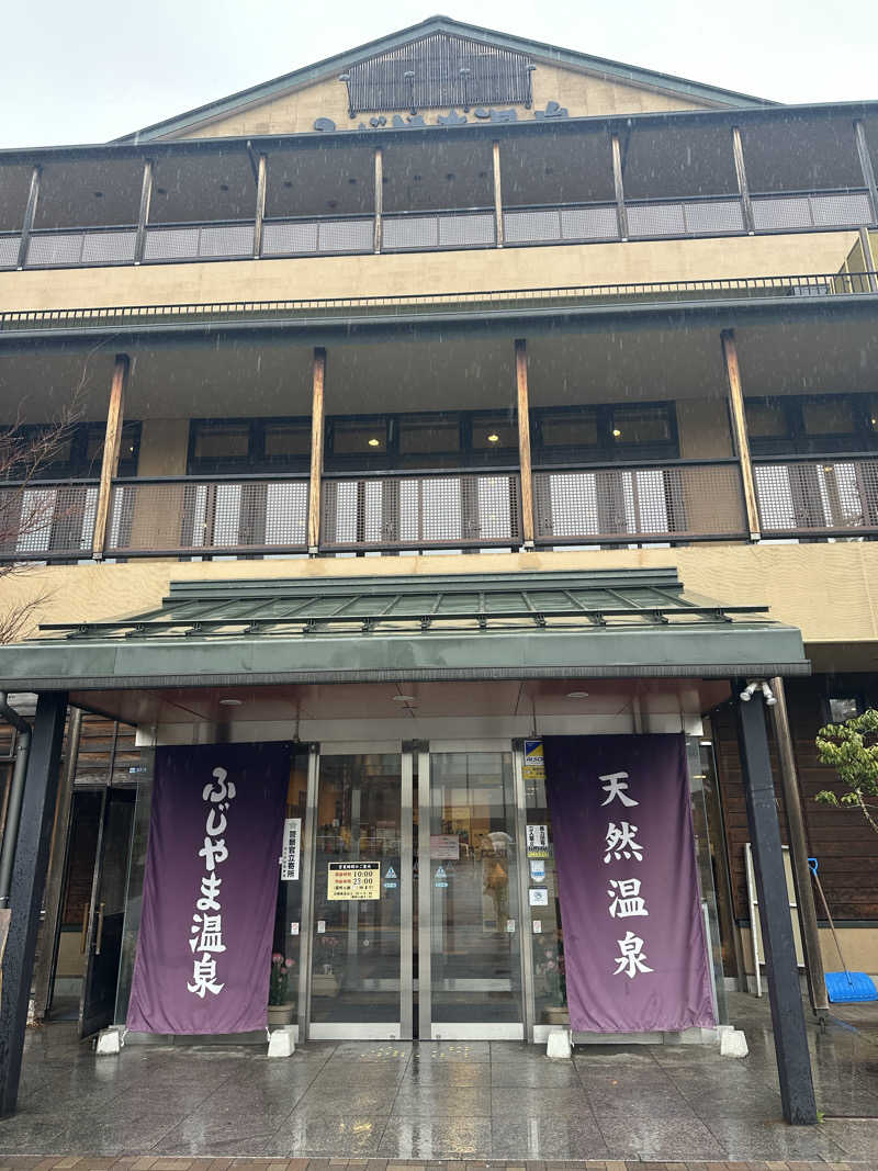 teraoさんのふじやま温泉のサ活写真
