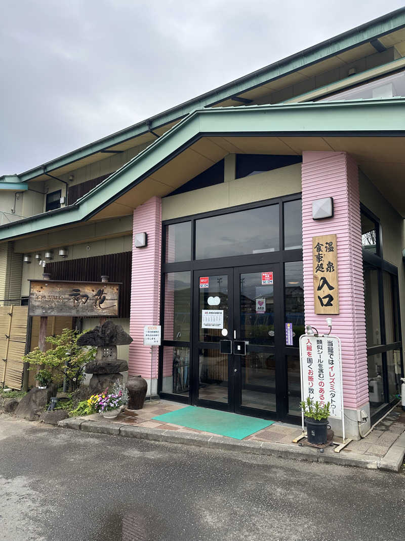 teraoさんの正徳寺温泉初花のサ活写真