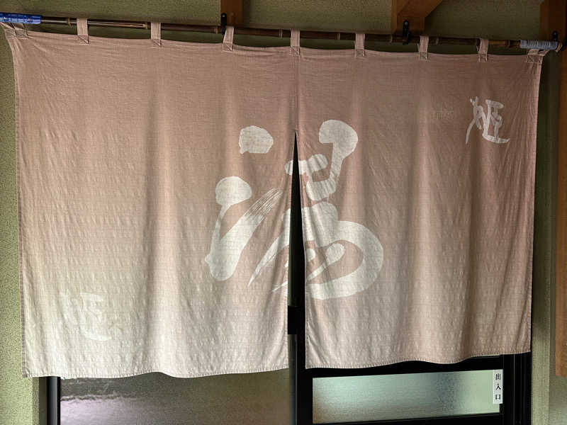 teraoさんの正徳寺温泉初花のサ活写真