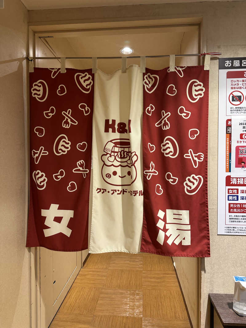 teraoさんの石和健康ランドのサ活写真