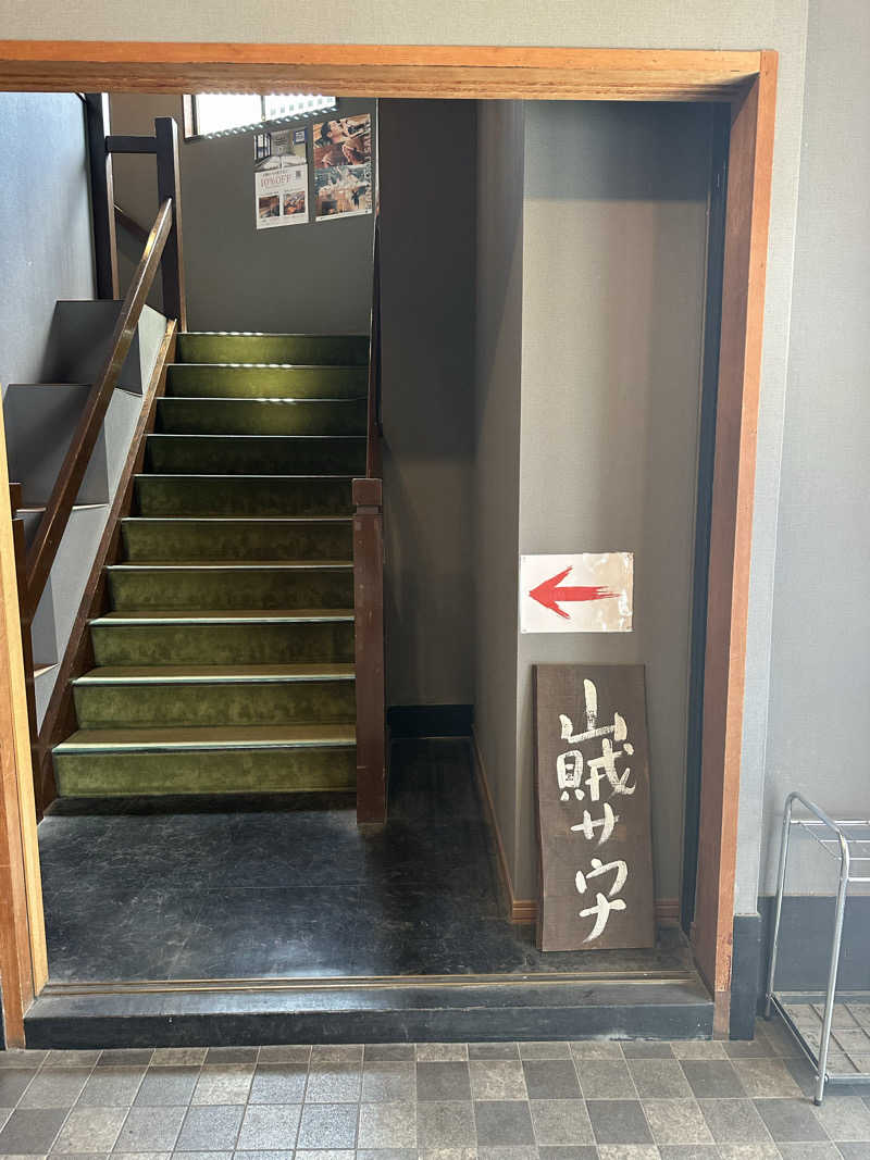 teraoさんの山賊サウナのサ活写真