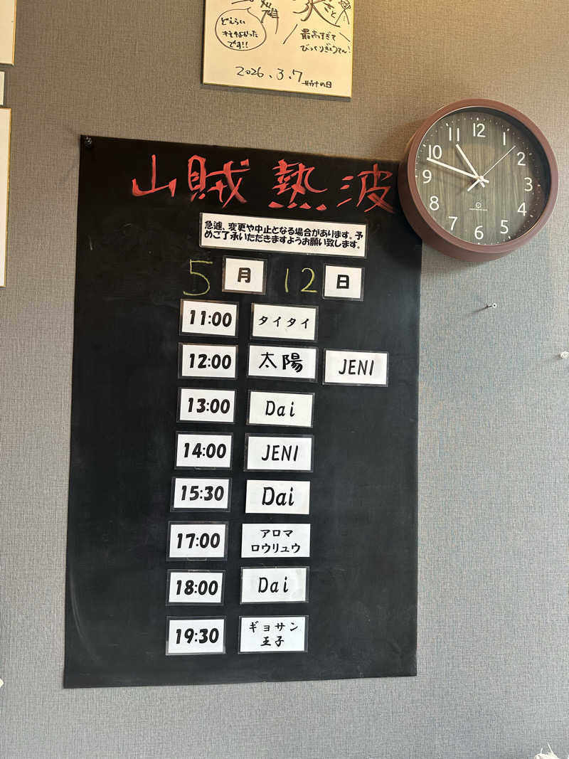 teraoさんの山賊サウナのサ活写真