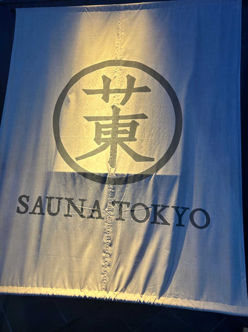 akyokoさんのサウナ東京 (Sauna Tokyo)のサ活写真