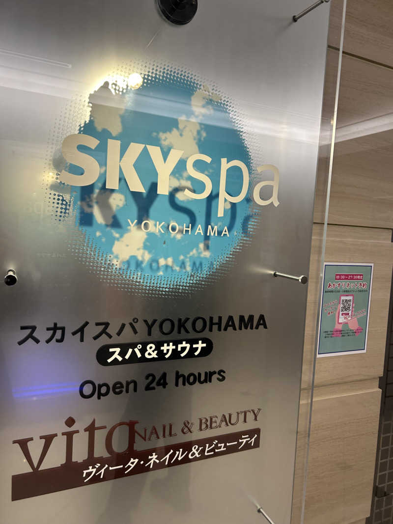 akyokoさんのスカイスパYOKOHAMAのサ活写真