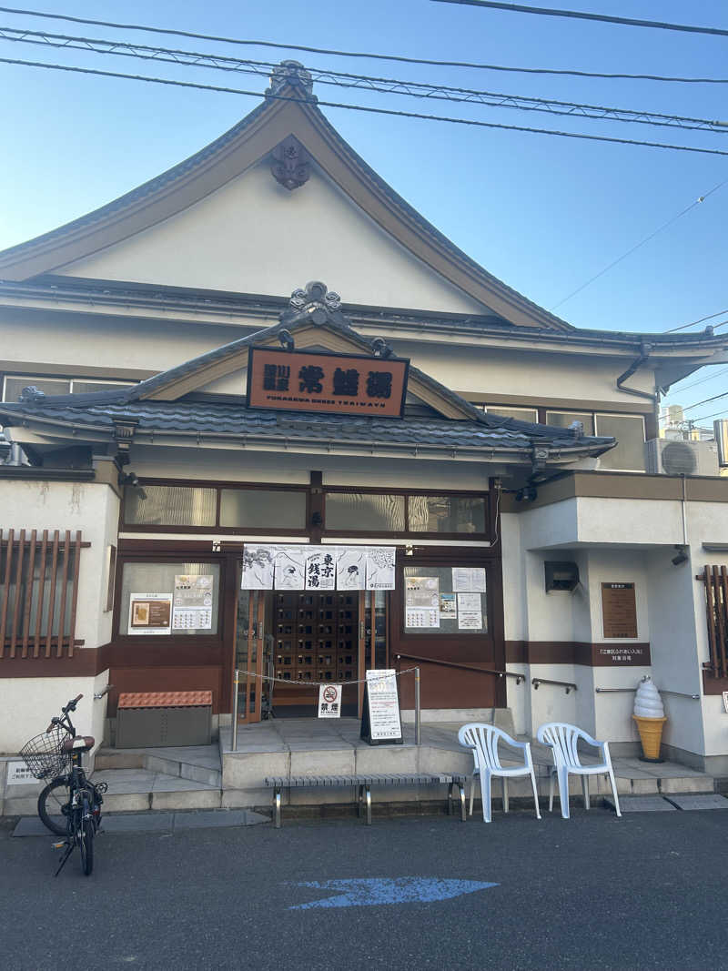 akyokoさんの深川温泉 常盤湯のサ活写真