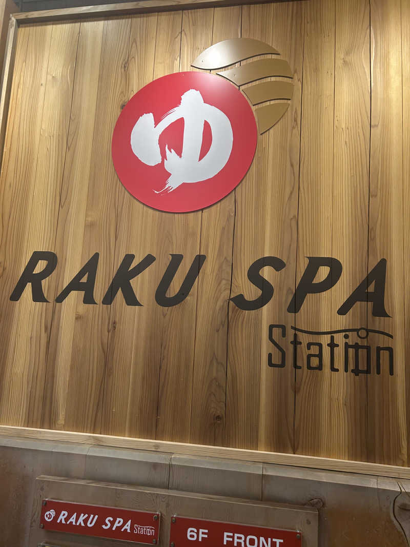 akyokoさんのRAKU SPA Station 府中のサ活写真