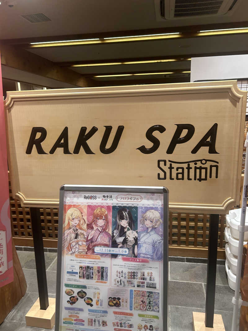 akyokoさんのRAKU SPA Station 府中のサ活写真