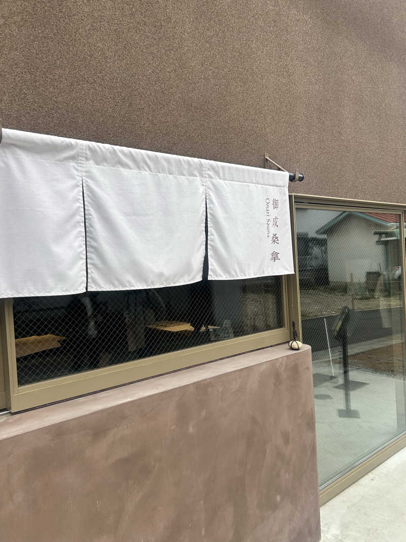 akyokoさんの御成桑拿のサ活写真