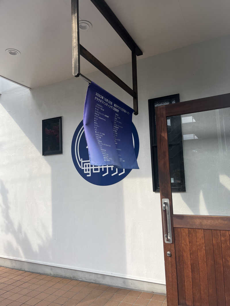 JUNCHIさんの毎日サウナ 八王子店のサ活写真