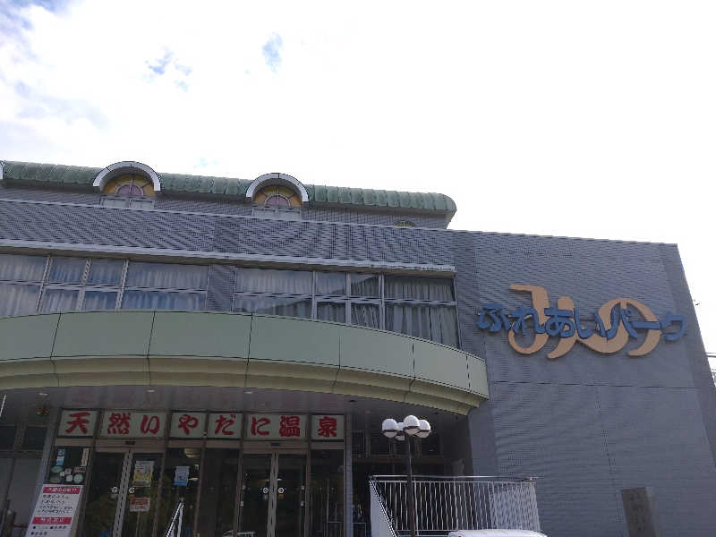 tki.snskさんのいやだに温泉大師の湯のサ活写真