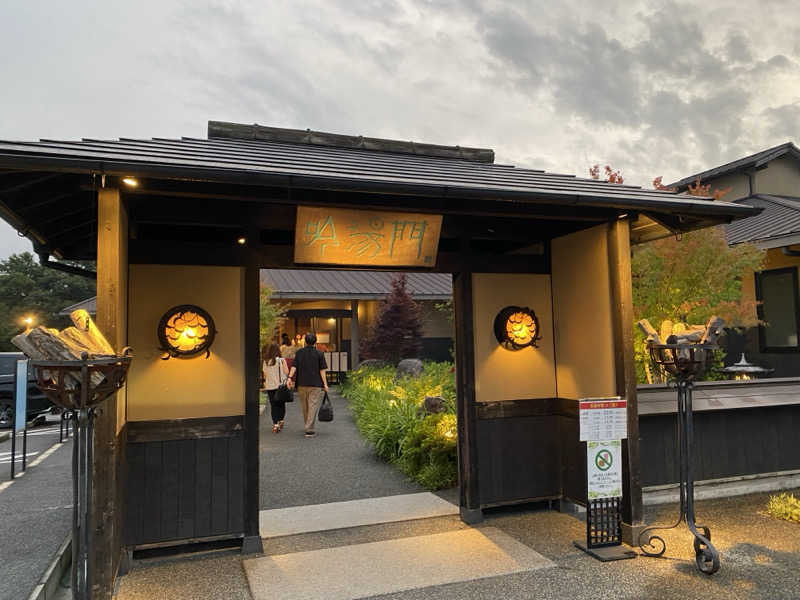 こたIIさんの天然湧湯 吟湯 湯治聚落のサ活写真