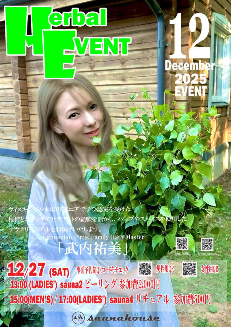 ＲＮさんのsaunahouseのサ活写真