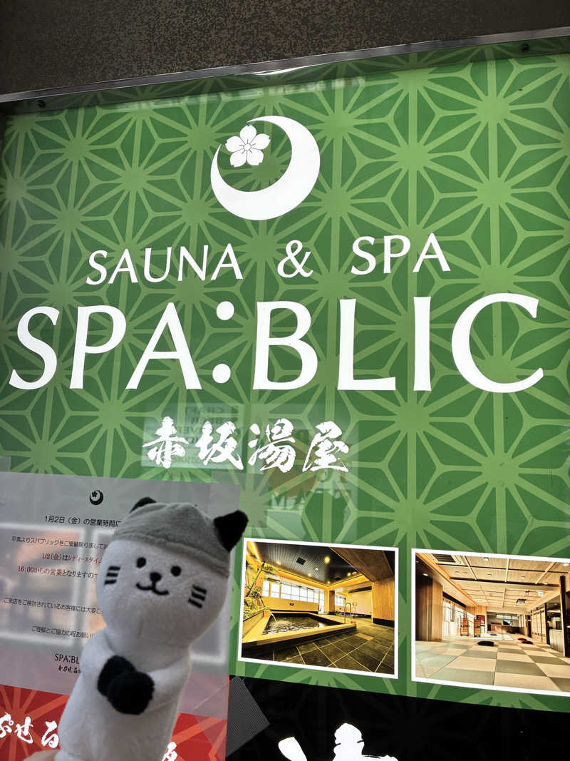 ＲＮさんのSPABLIC 赤坂湯屋のサ活写真