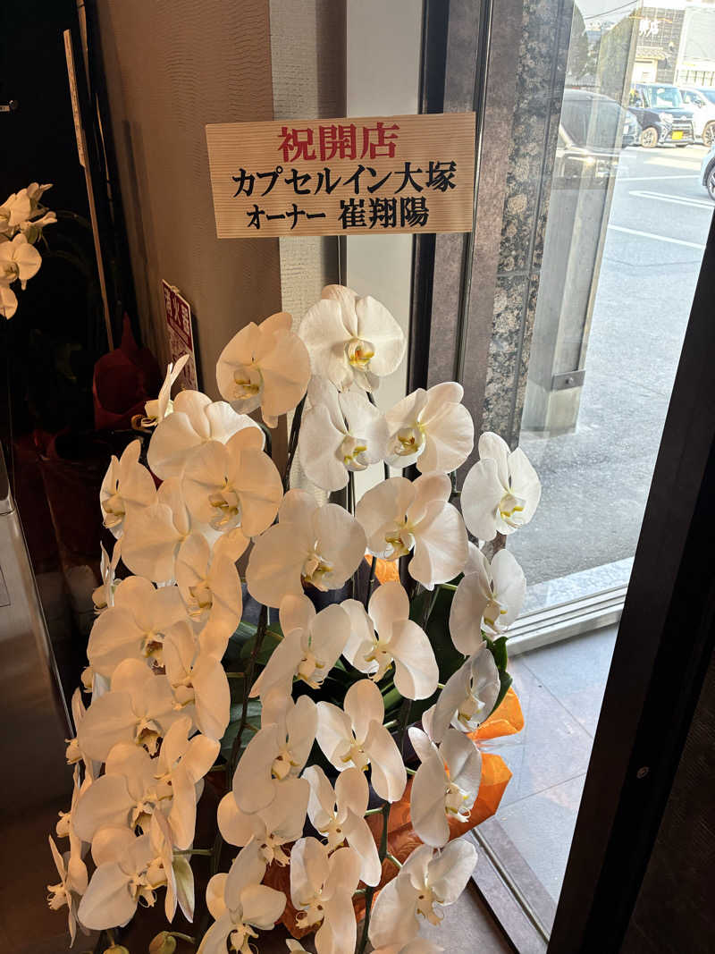 ＲＮさんの毎日サウナ東京 幕張店のサ活写真