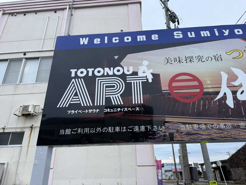 Kinoさんのプライベートサウナ ARTのサ活写真