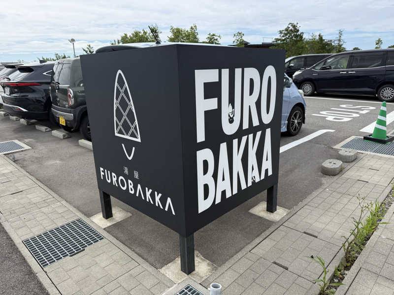 Kinoさんの湯屋 FUROBAKKA(フロバッカ)のサ活写真