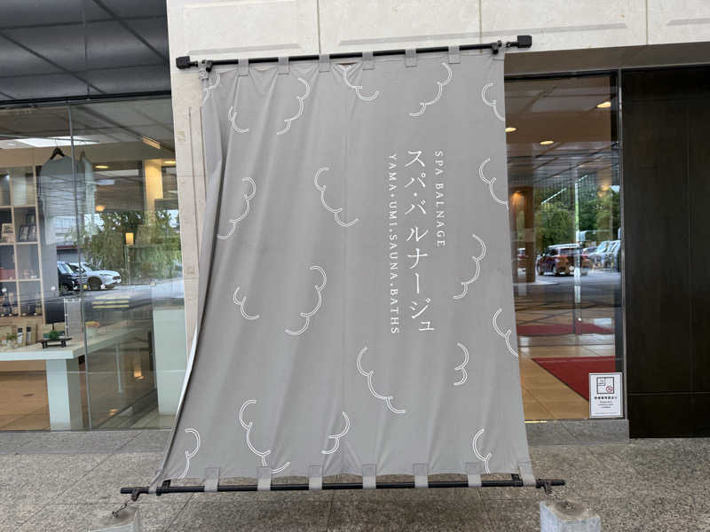 KinoさんのSPA BALNAGE(スパ・バルナージュ)のサ活写真