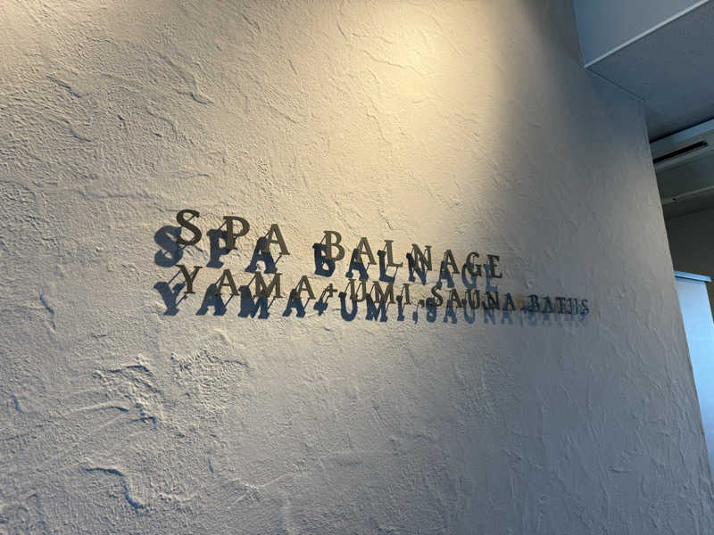 KinoさんのSPA BALNAGE(スパ・バルナージュ)のサ活写真