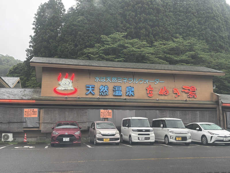 美穂さんのたぬき湯のサ活写真