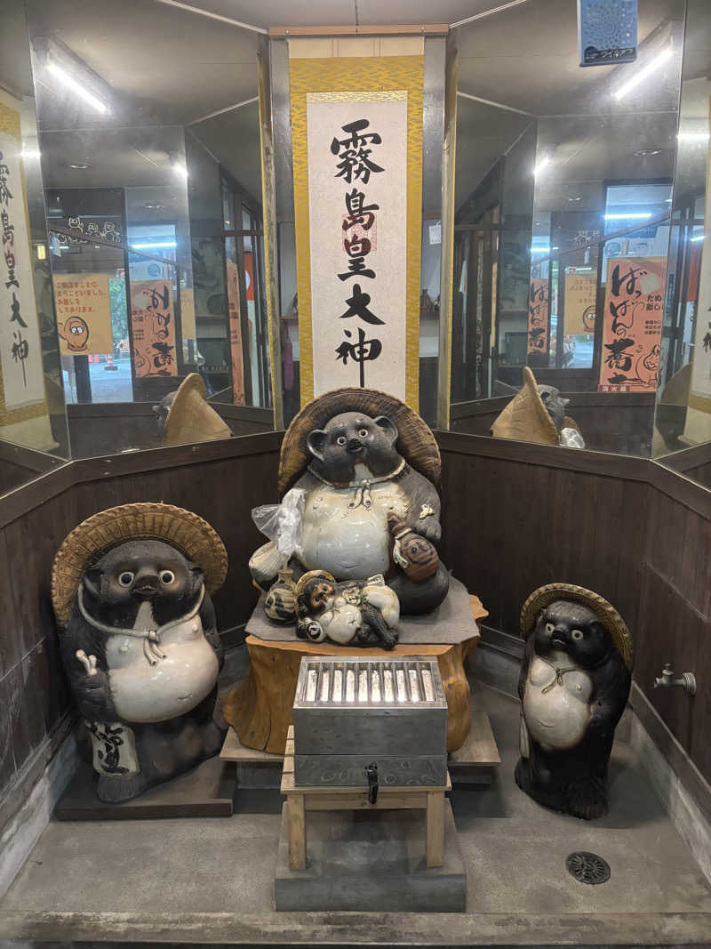 美穂さんのたぬき湯のサ活写真