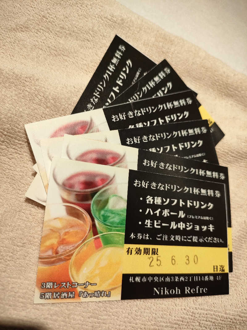 スハラ★キルケーの魔女さんのニコーリフレ SAPPOROのサ活写真