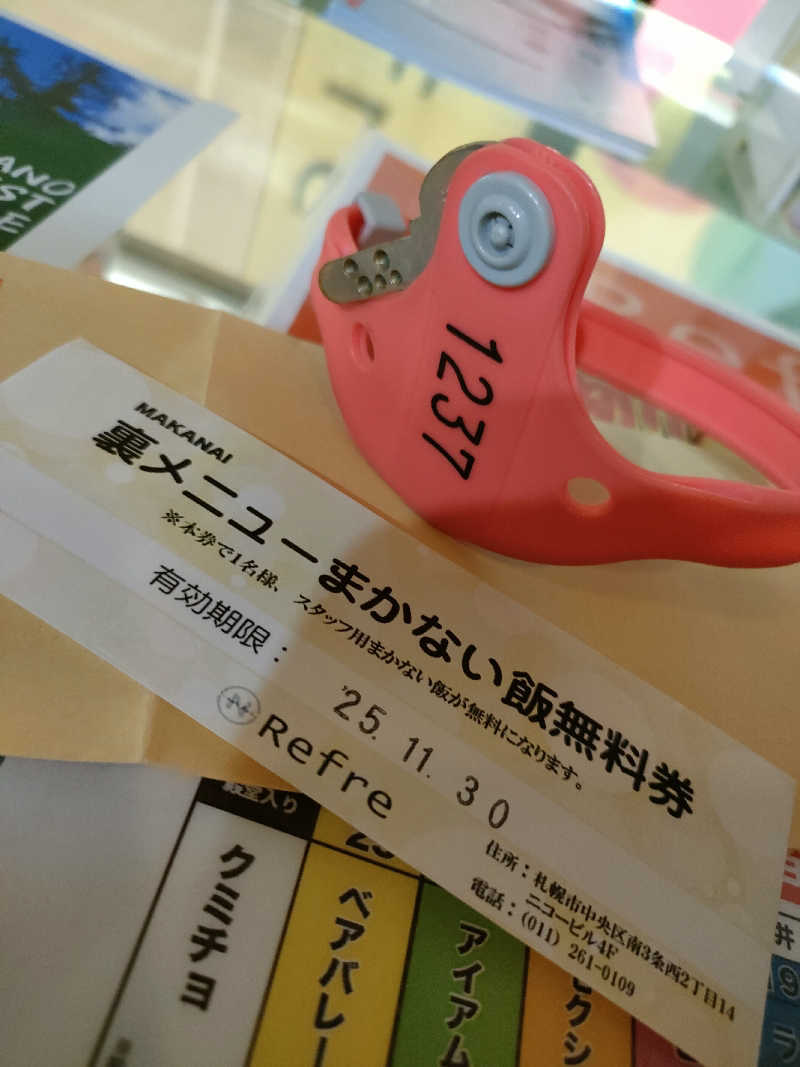 スハラー・ナビーユ・エリンさんのニコーリフレ SAPPOROのサ活写真