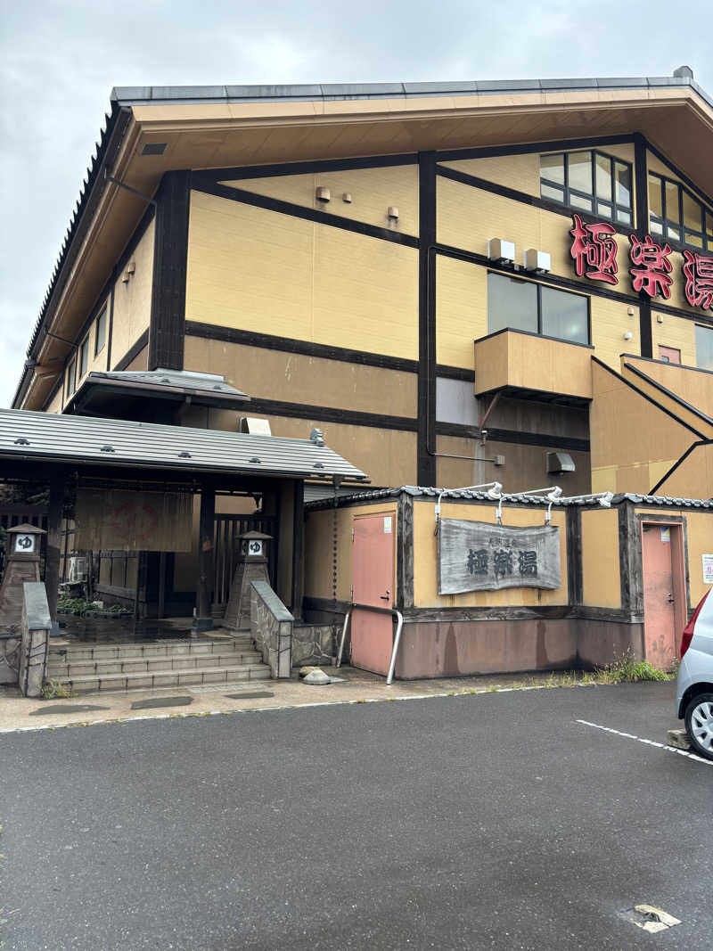 おにぎり丸3世さんのスーパー銭湯極楽湯八戸店のサ活写真