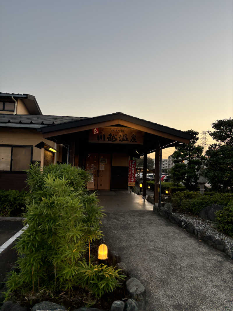 おにぎり丸3世さんの小さな旅  川越温泉のサ活写真