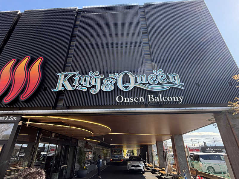 おにぎり丸3世さんの温泉バルコニー キング&クイーンのサ活写真