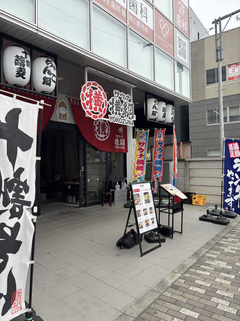 おにぎり丸3世さんのサウナ横綱 本川越店のサ活写真