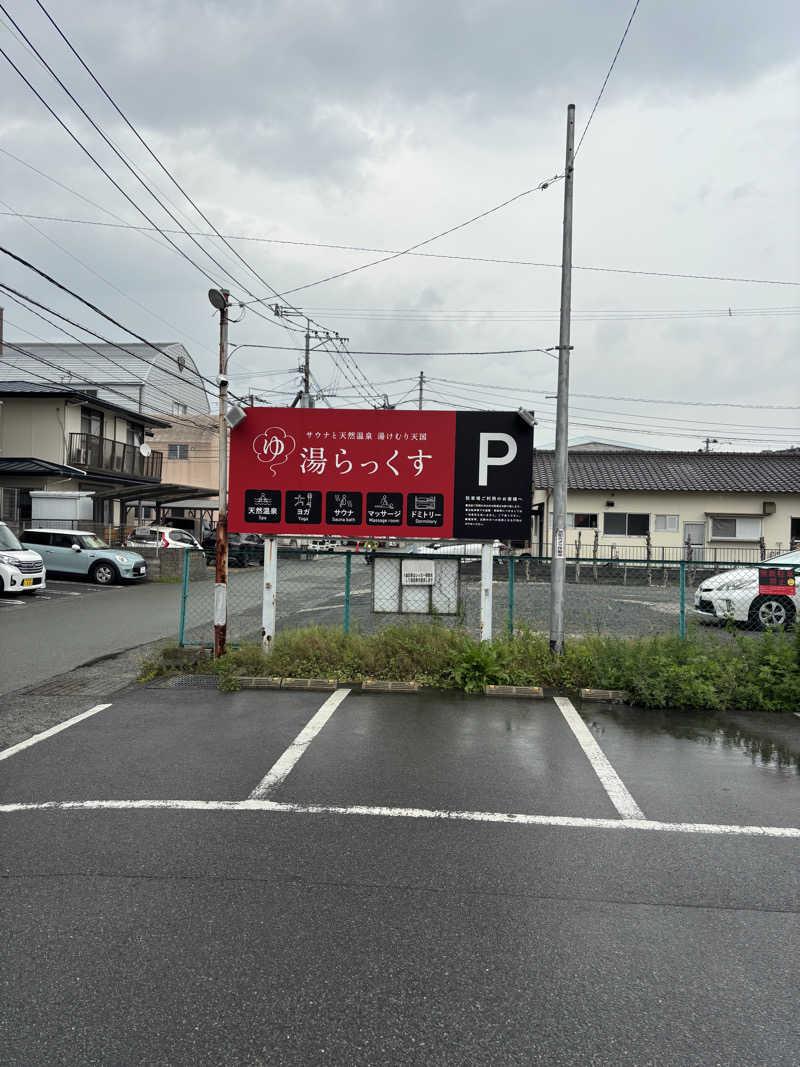 おにぎり丸3世さんのサウナと天然温泉 湯らっくすのサ活写真