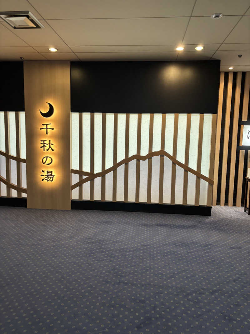 おにぎり丸3世さんの花巻温泉 ホテル千秋閣のサ活写真