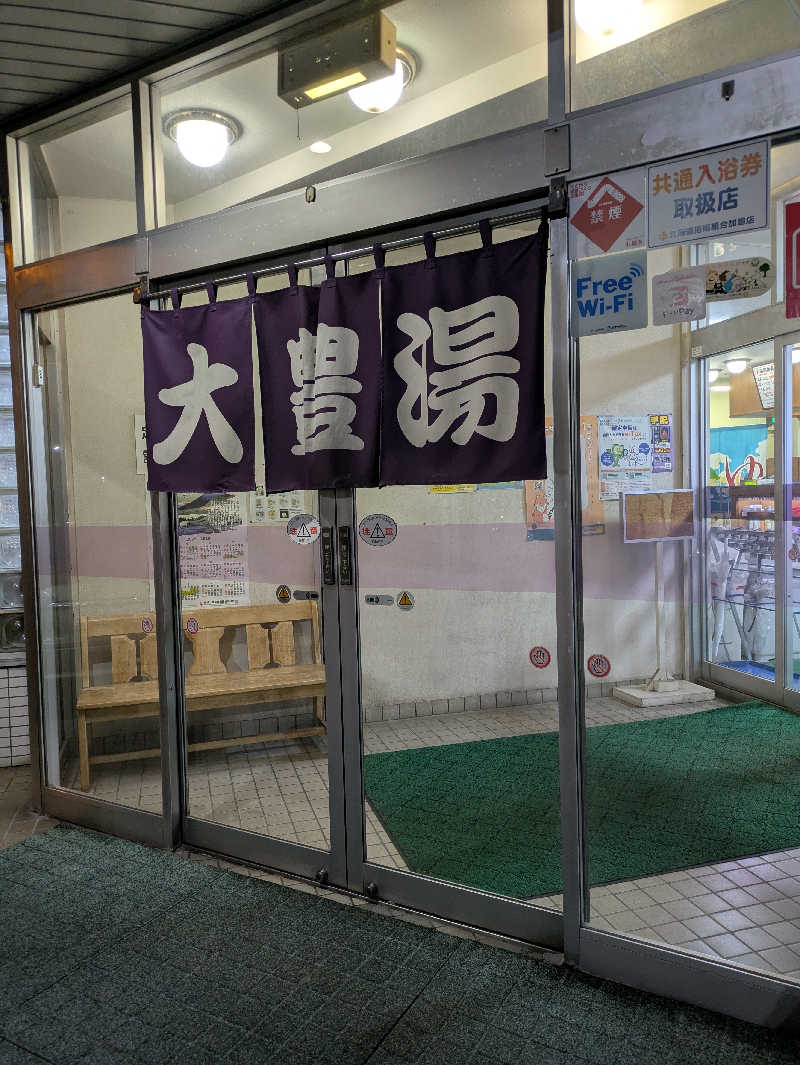 もちえさんの大豊湯のサ活写真