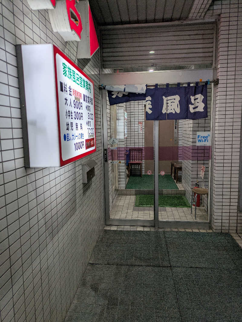 もちえさんの大豊湯のサ活写真