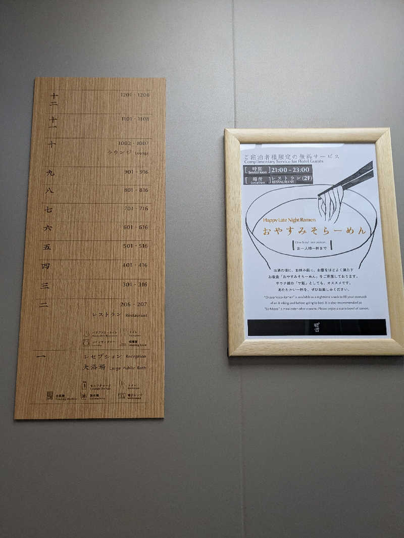 もちえさんの暖雪 札幌のサ活写真