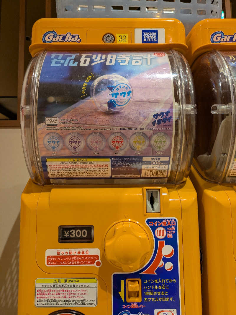 もちえさんのモエレ天然温泉たまゆらの杜のサ活写真