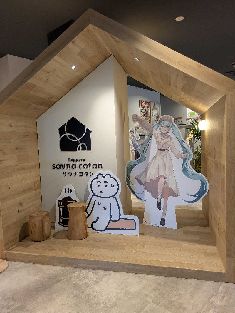 もちえさんのサウナコタンサッポロのサ活写真