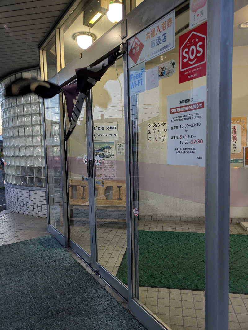 もちえさんの大豊湯のサ活写真