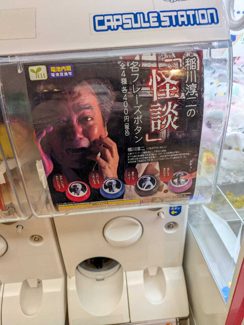 もちえさんの森林公園温泉 きよらのサ活写真