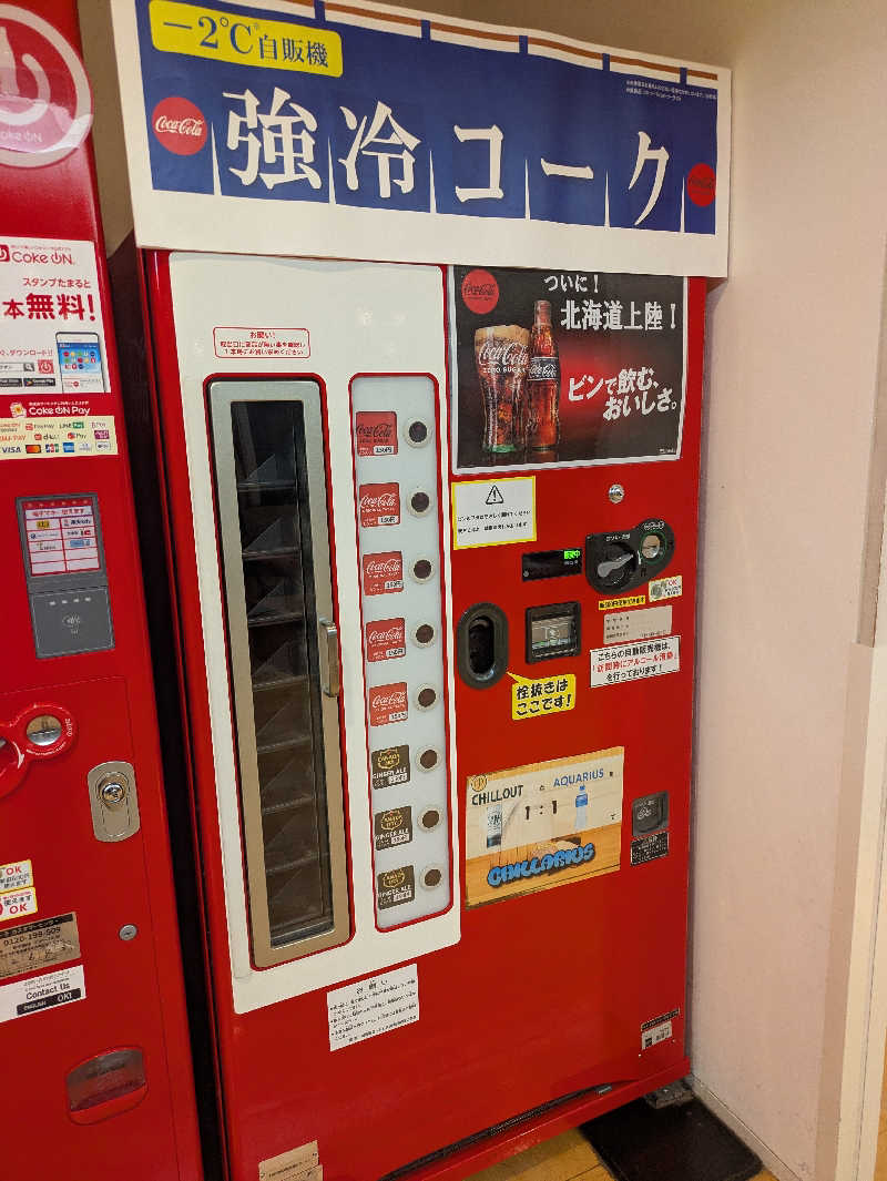 もちえさんの森林公園温泉 きよらのサ活写真