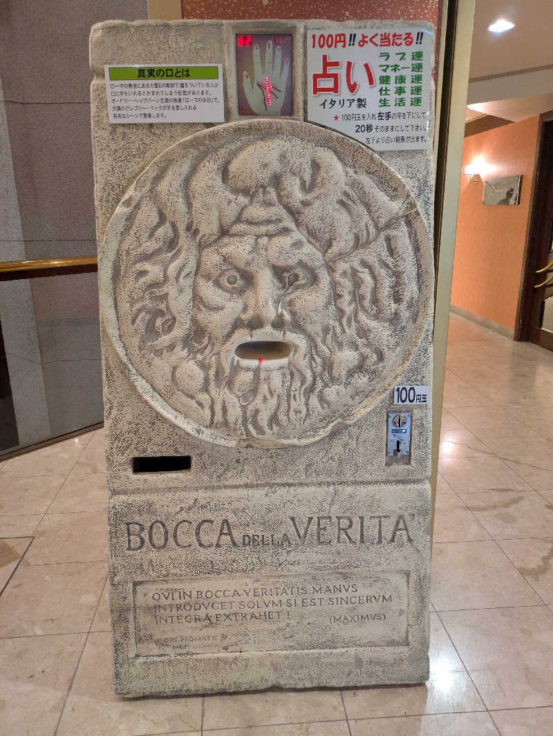 もちえさんのあさやホテルのサ活写真