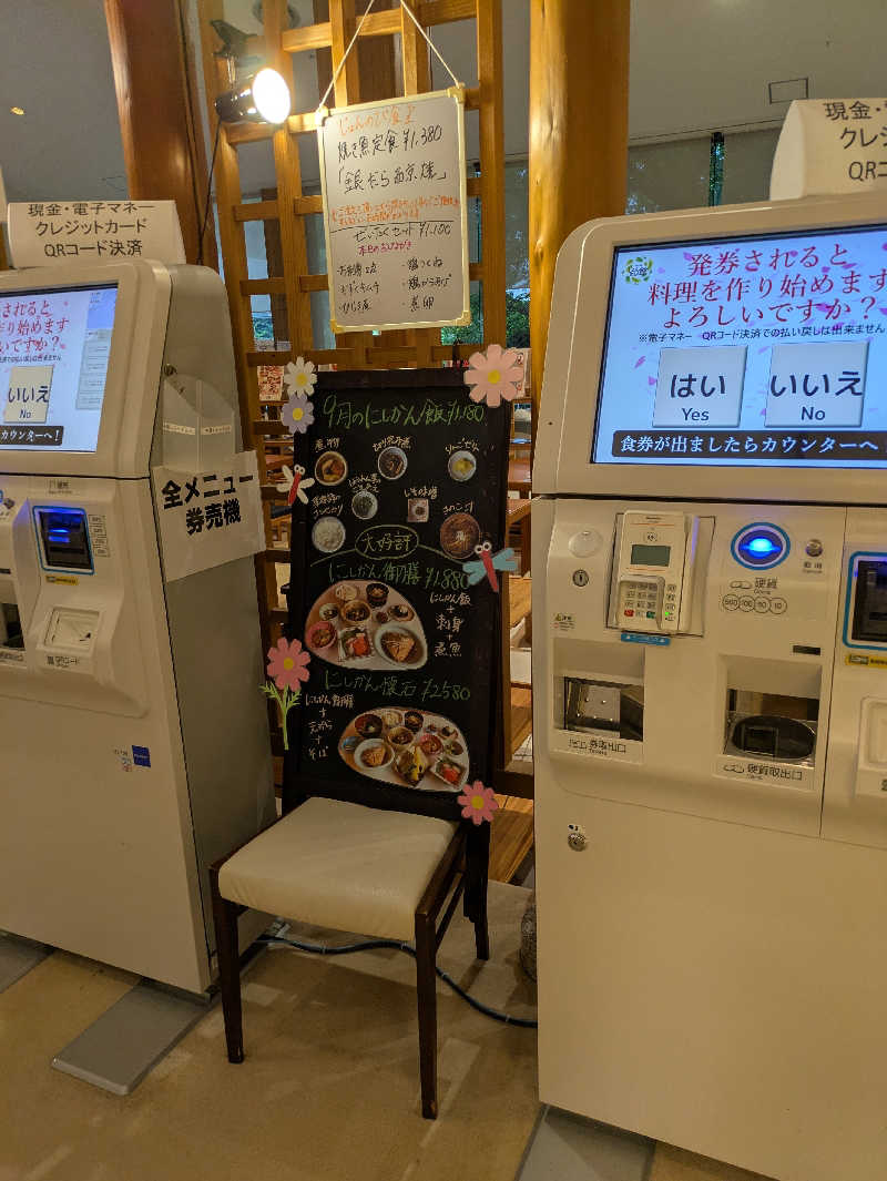 もちえさんのサウナと天然温泉 じょんのび館のサ活写真